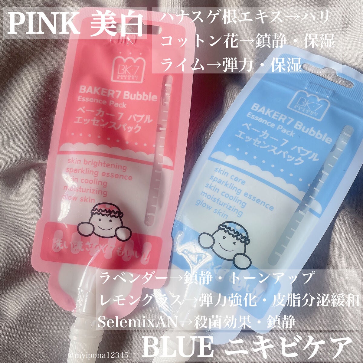 マジックバブルエッセンスパックMINI/BAKER7/シートマスク・パックを使ったクチコミ(5枚目)