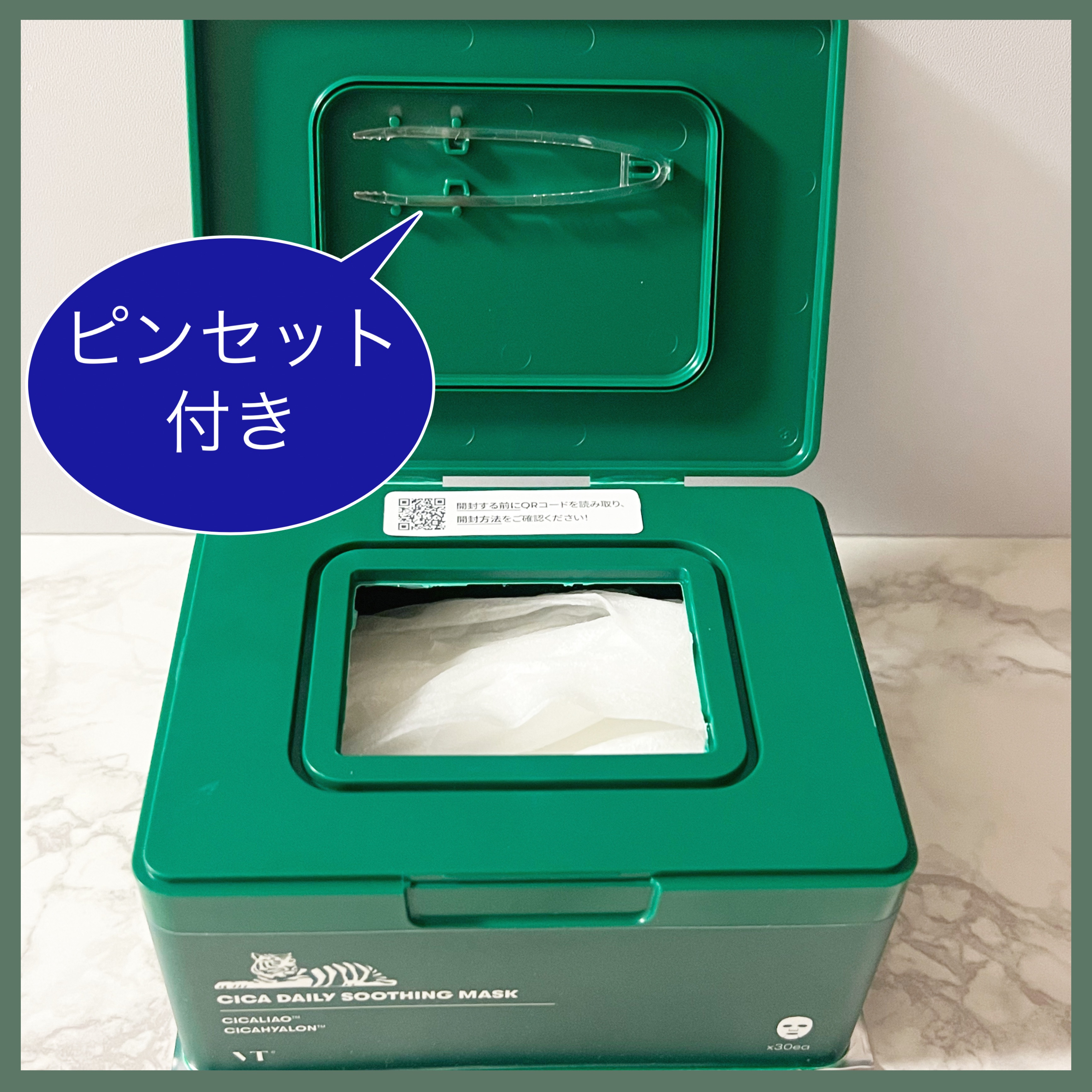 CICA デイリースージングマスク/VT/シートマスク・パックを使ったクチコミ（3枚目）