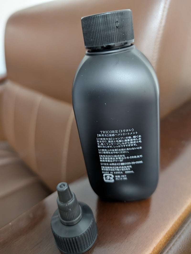 温感ヘッドスパトリートメント/TRICORE/頭皮トリートメントを使ったクチコミ(9枚目)