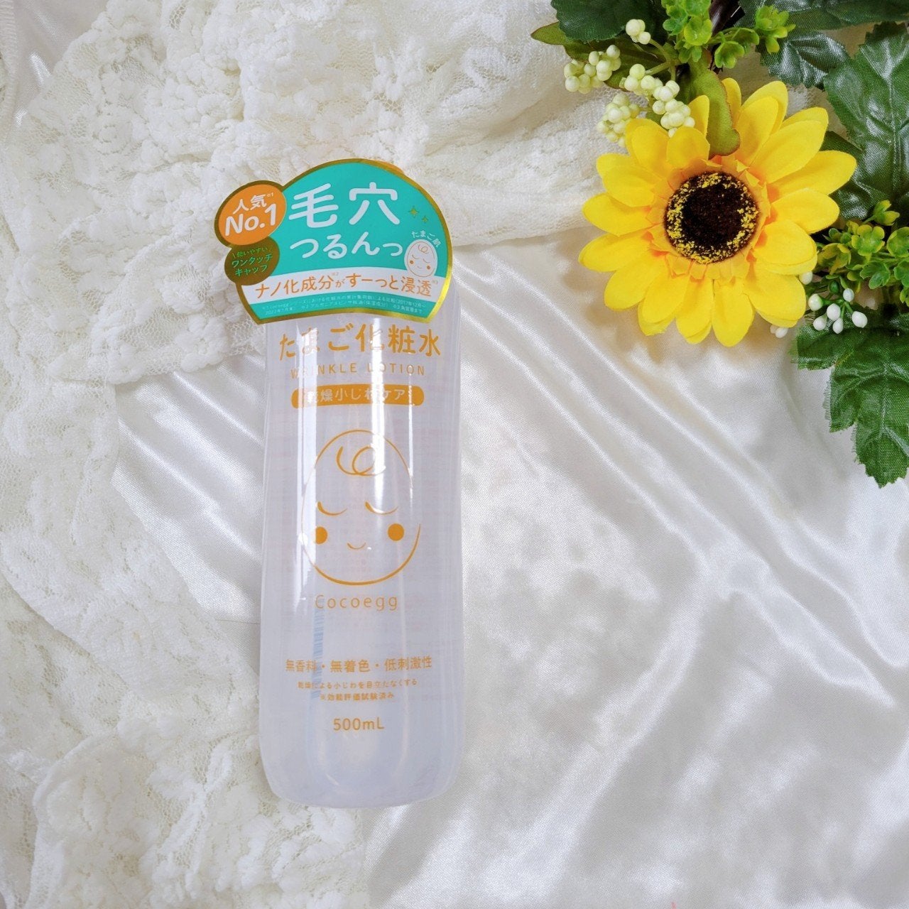 たまご化粧水/ココエッグ/化粧水を使ったクチコミ(6枚目)