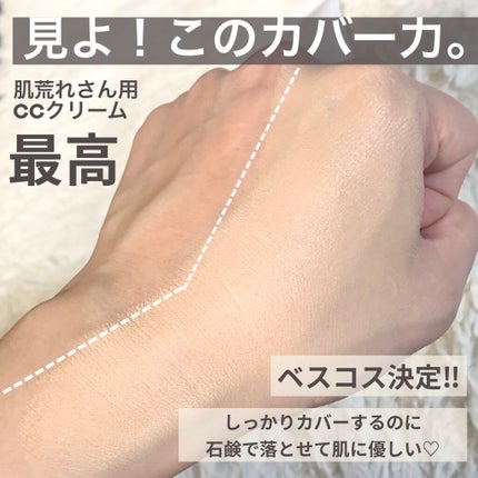 ミネラルエッセンスBBクリーム ウルトラ/ONLY MINERALS/BBクリームを使ったクチコミ(1枚目)