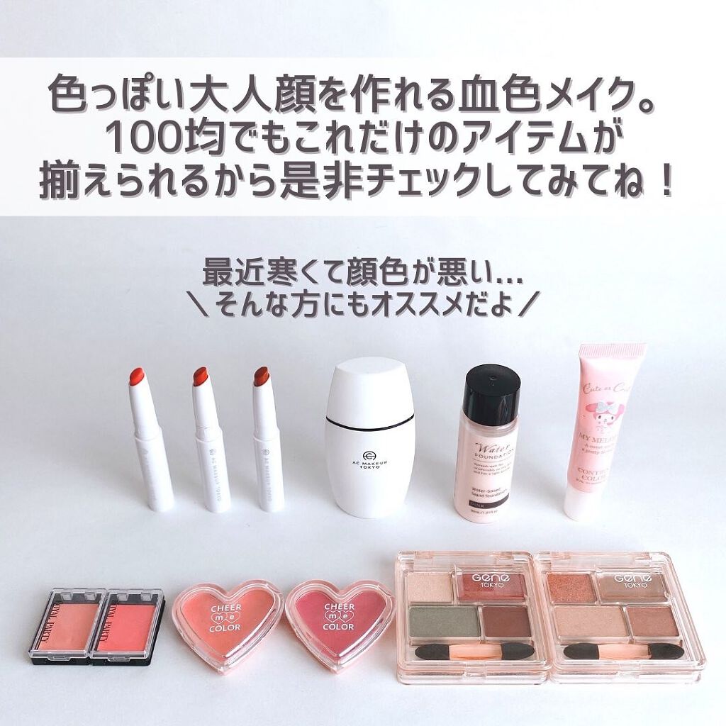 キープ下地/AC MAKEUP/化粧下地を使ったクチコミ(9枚目)