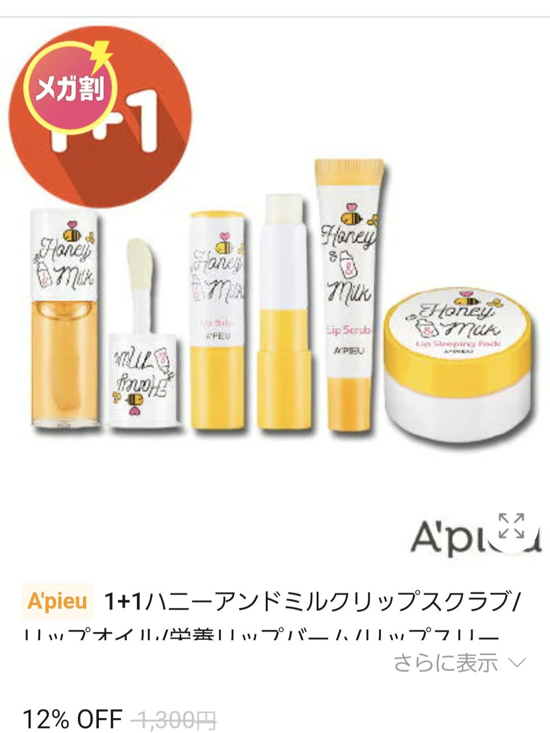 ムードウェアブラーリップスティック 004 Layered/MUZIGAE MANSION/口紅を使ったクチコミ（3枚目）