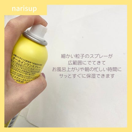 ミルティー モイスチャーミルクスプレー VC/ナリスアップ/オールインワン化粧品を使ったクチコミ(3枚目)