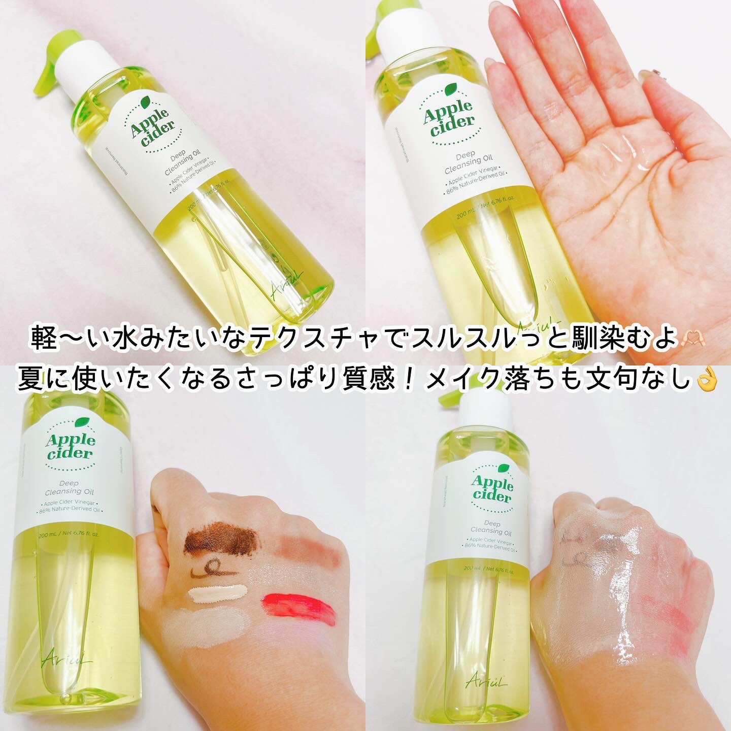 アップルサイダー pH弱酸性クレンジングフォーム /Ariul/洗顔フォームを使ったクチコミ（3枚目）