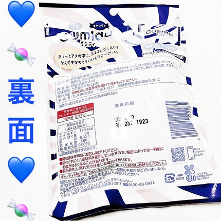 グミディ ヨーグルト味/カンロ/食品を使ったクチコミ(2枚目)