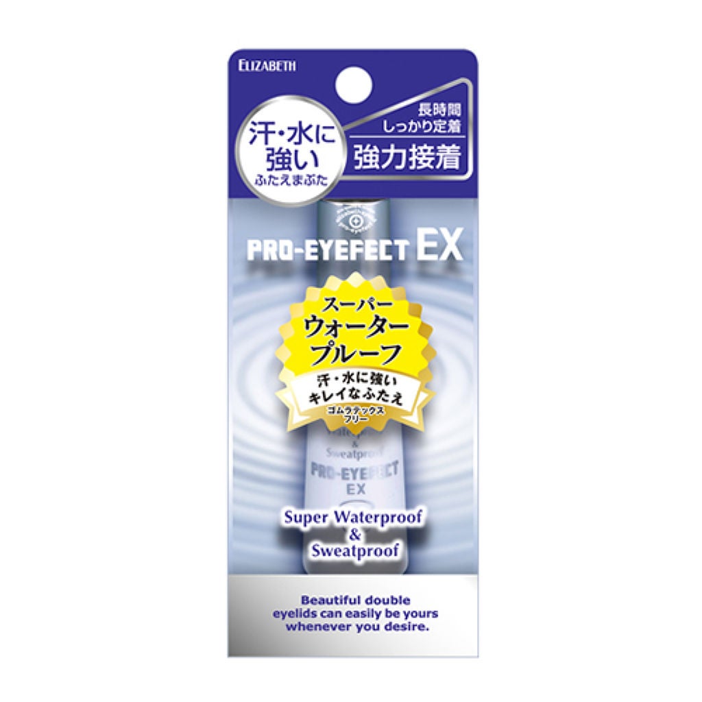 プロアイフェクト EX エリザベス