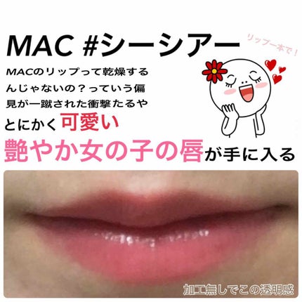 リップスティック/M・A・C/口紅を使ったクチコミ(2枚目)