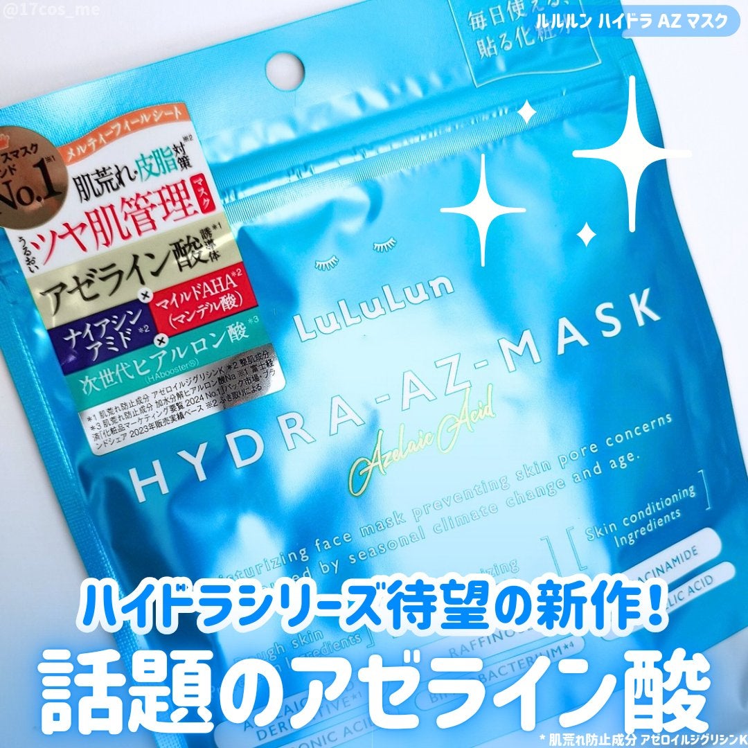 ルルルン ハイドラ AZ マスク/ルルルン/シートマスク・パックを使ったクチコミ(1枚目)