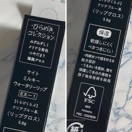 ミルキーウォータリーリップ/KATE/リップグロスを使ったクチコミ(6枚目)