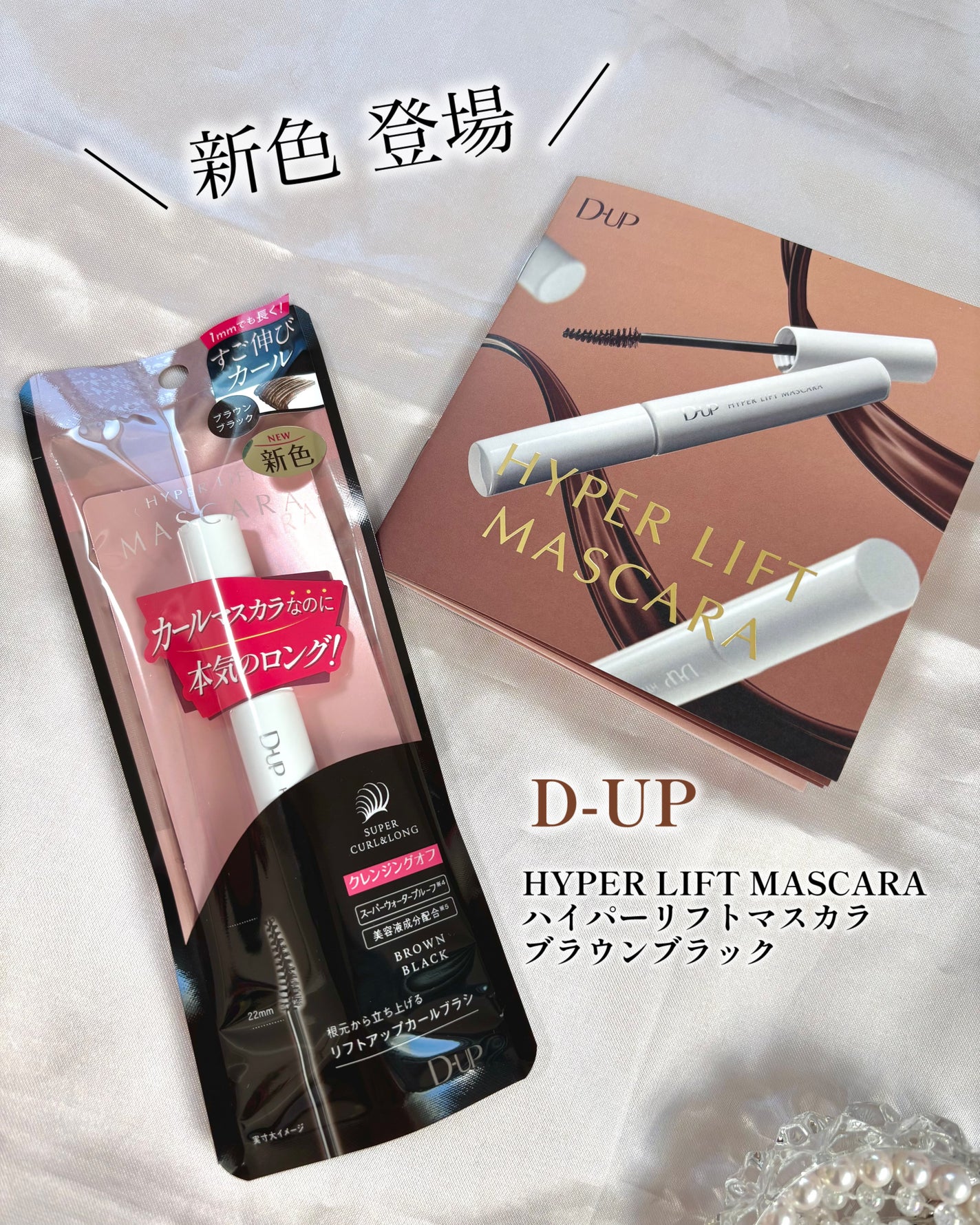 ãã€ããŒãªãããã¹ã«ã©/D-UP/ãã¹ã«ã©ã䜿ã£ãã¯ãã³ãïŒ6æç®ïŒ