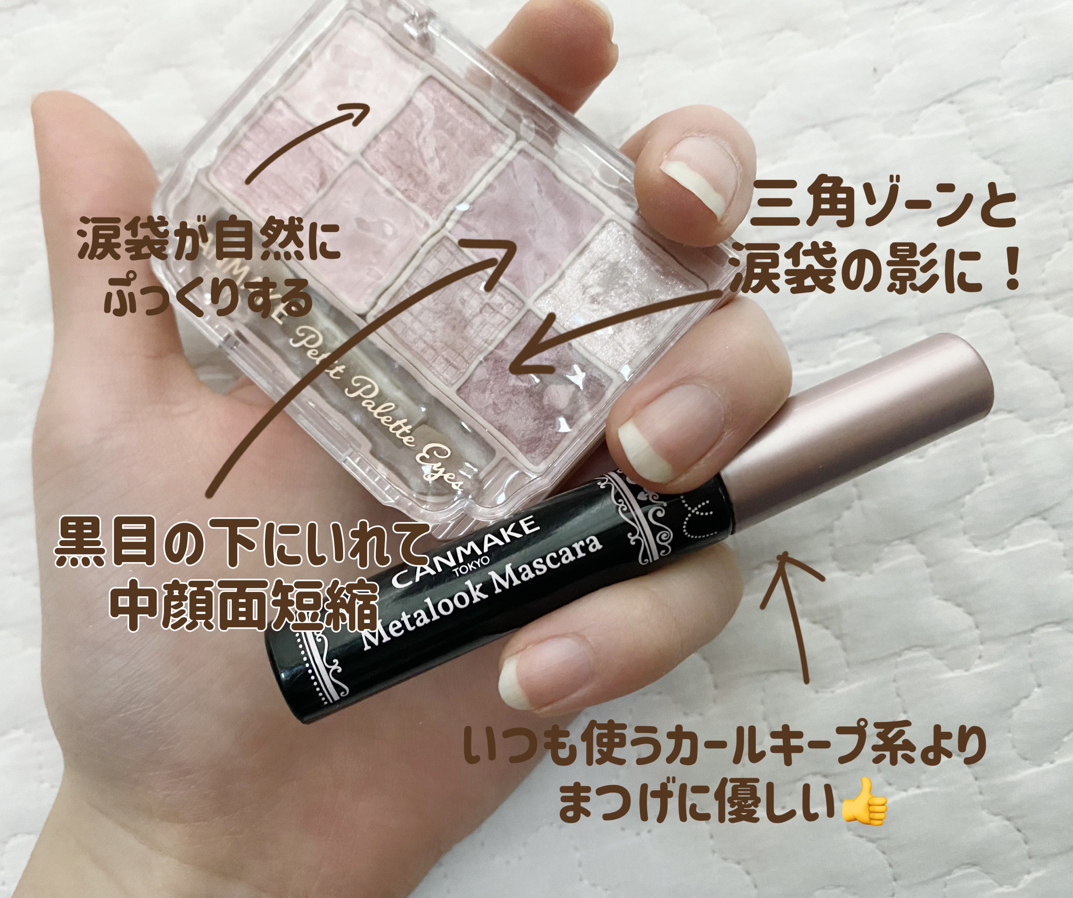 プティパレットアイズ/キャンメイク/パウダーアイシャドウを使ったクチコミ（3枚目）