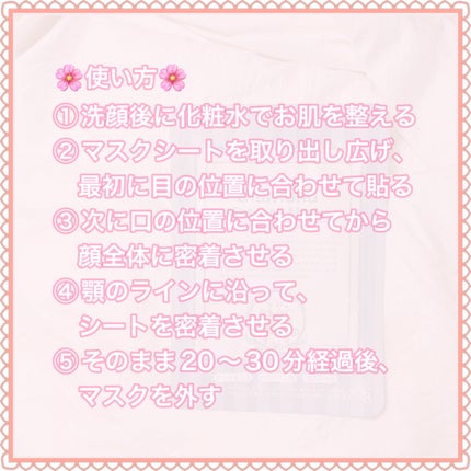 ダイヤモンド エッセンス マスク/dear leaf/シートマスク・パックを使ったクチコミ(4枚目)