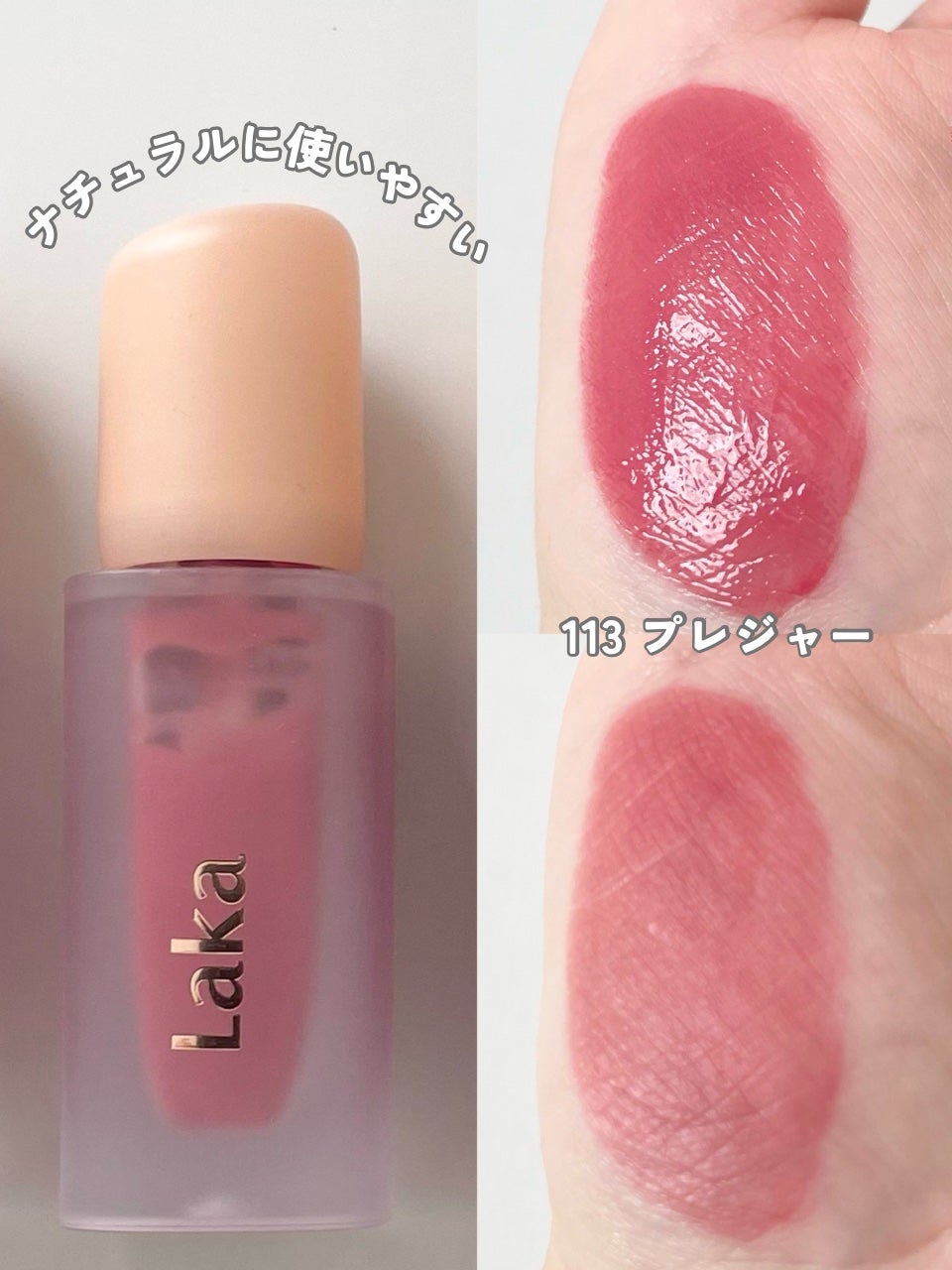 フルーティーグラムティント/Laka/リップティントを使ったクチコミ(4枚目)