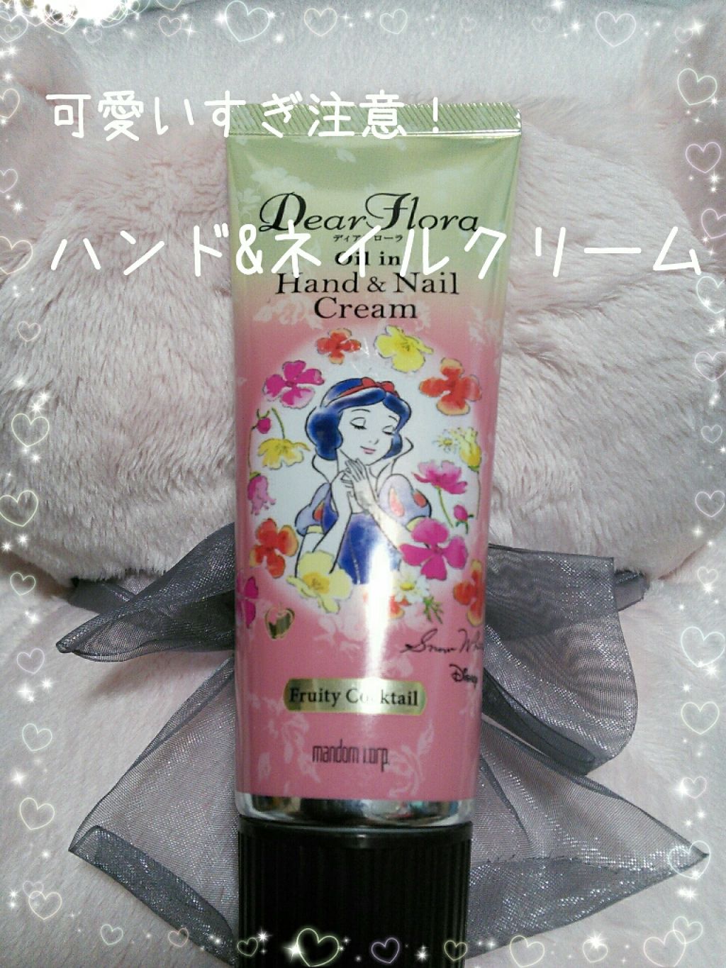 ディアフローラ オイルイン ハンド＆ネイルクリーム フルーティカクテル/マンダム/ハンドクリームを使ったクチコミ（1枚目）