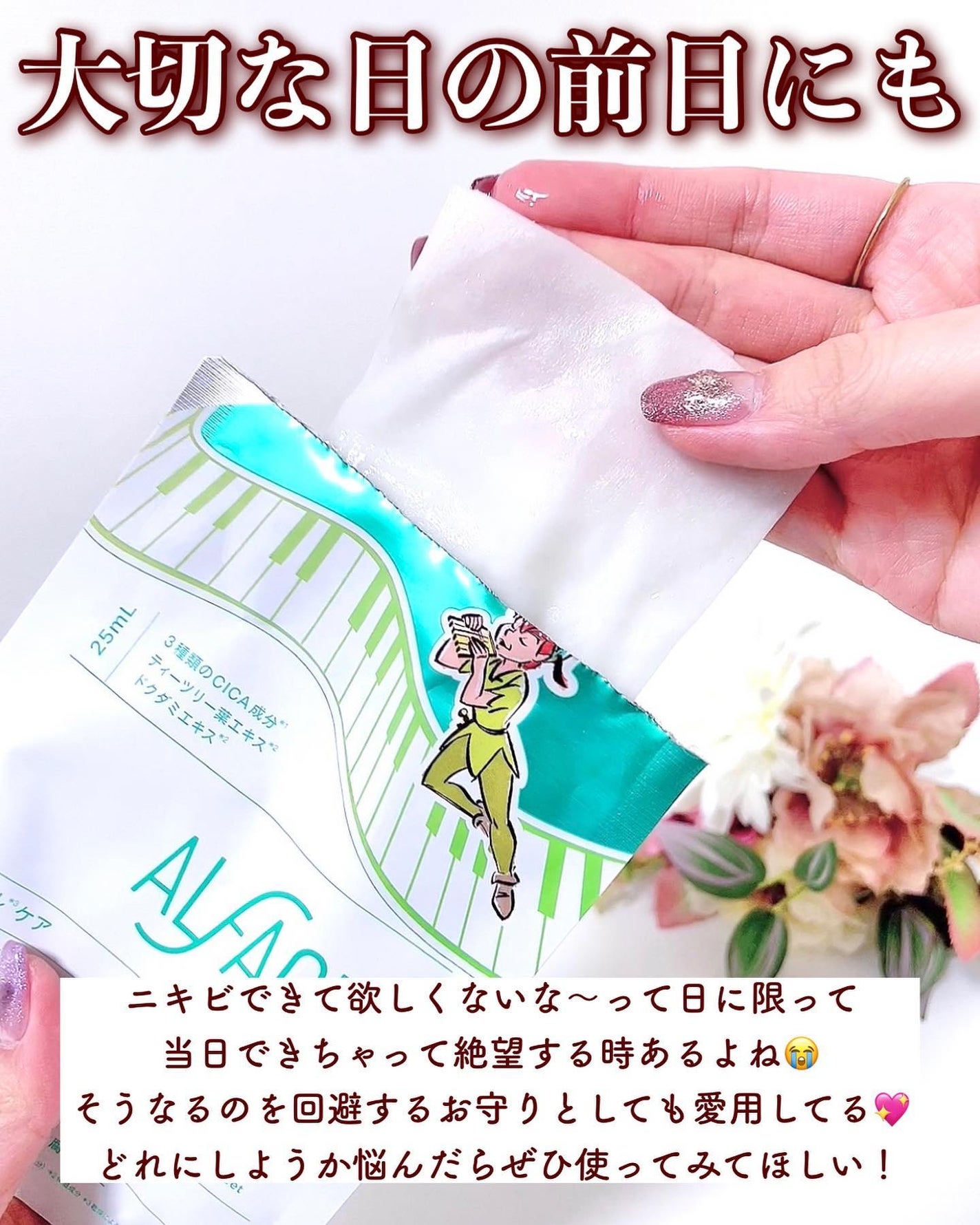 オルフェス センシティブマスク/ALFACE+/シートマスク・パックを使ったクチコミ(4枚目)