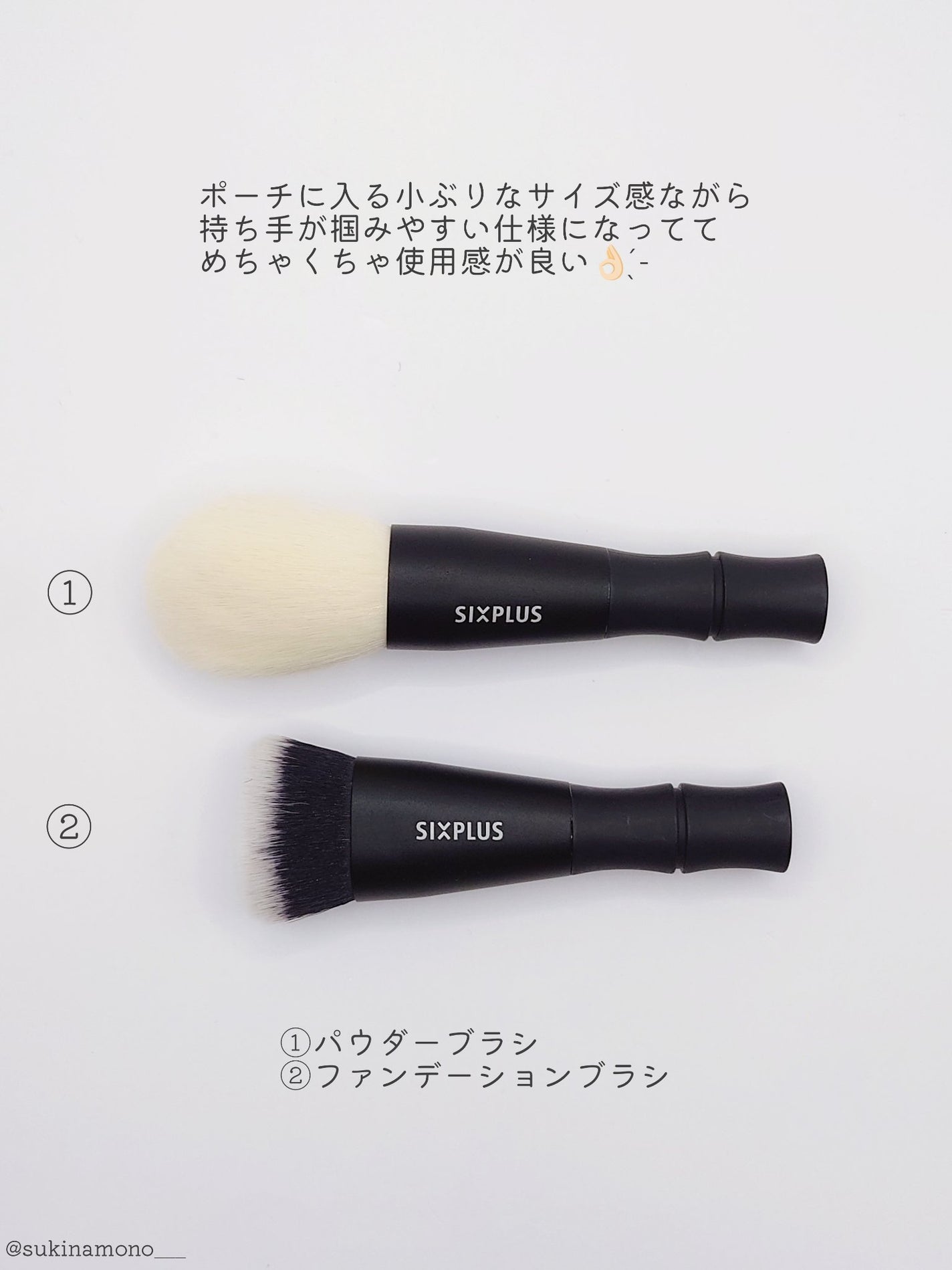 黒竹メイクブラシ9本セット-禅/SIXPLUS/メイクブラシを使ったクチコミ(4枚目)