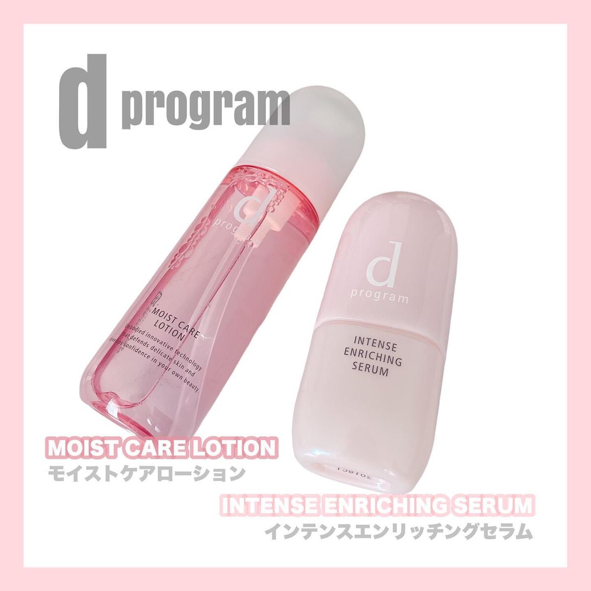 薬用 濃密美容液/d プログラム/美容液を使ったクチコミ（1枚目）