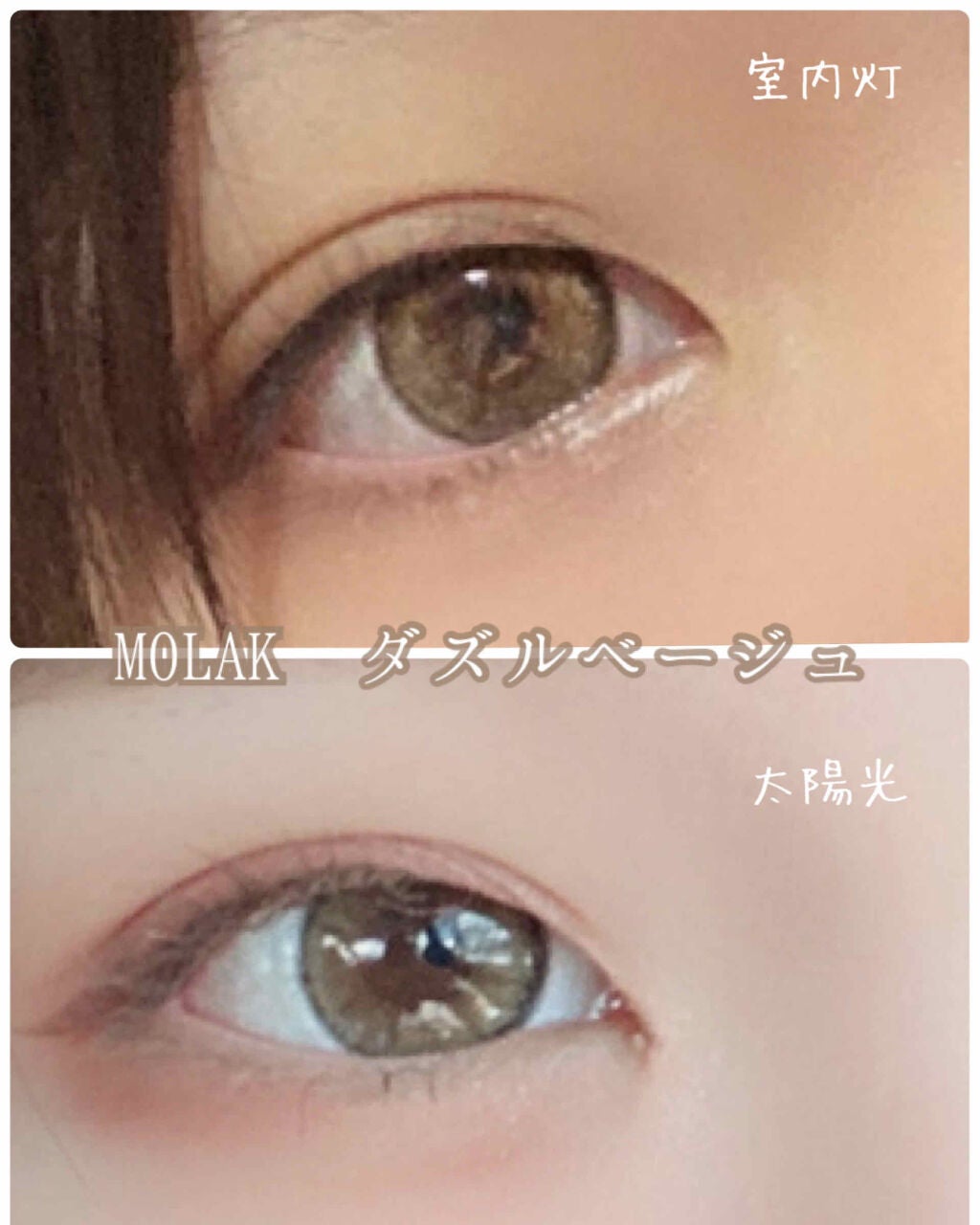 MOLAK 1month/MOLAK/1ヶ月(1MONTH)カラコンを使ったクチコミ(1枚目)