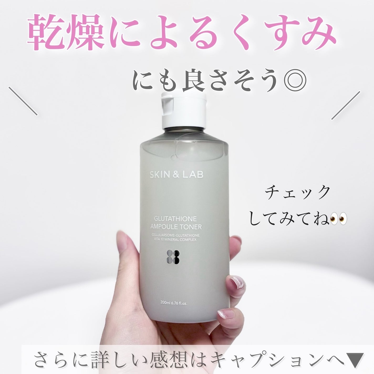 グルタチオンアンプルトナー/SKIN&LAB/化粧水を使ったクチコミ(6枚目)