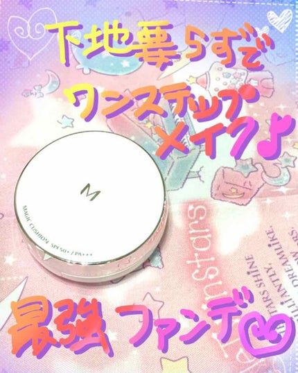 M クッションファンデーション(マット)/MISSHA/クッションファンデーションを使ったクチコミ(1枚目)