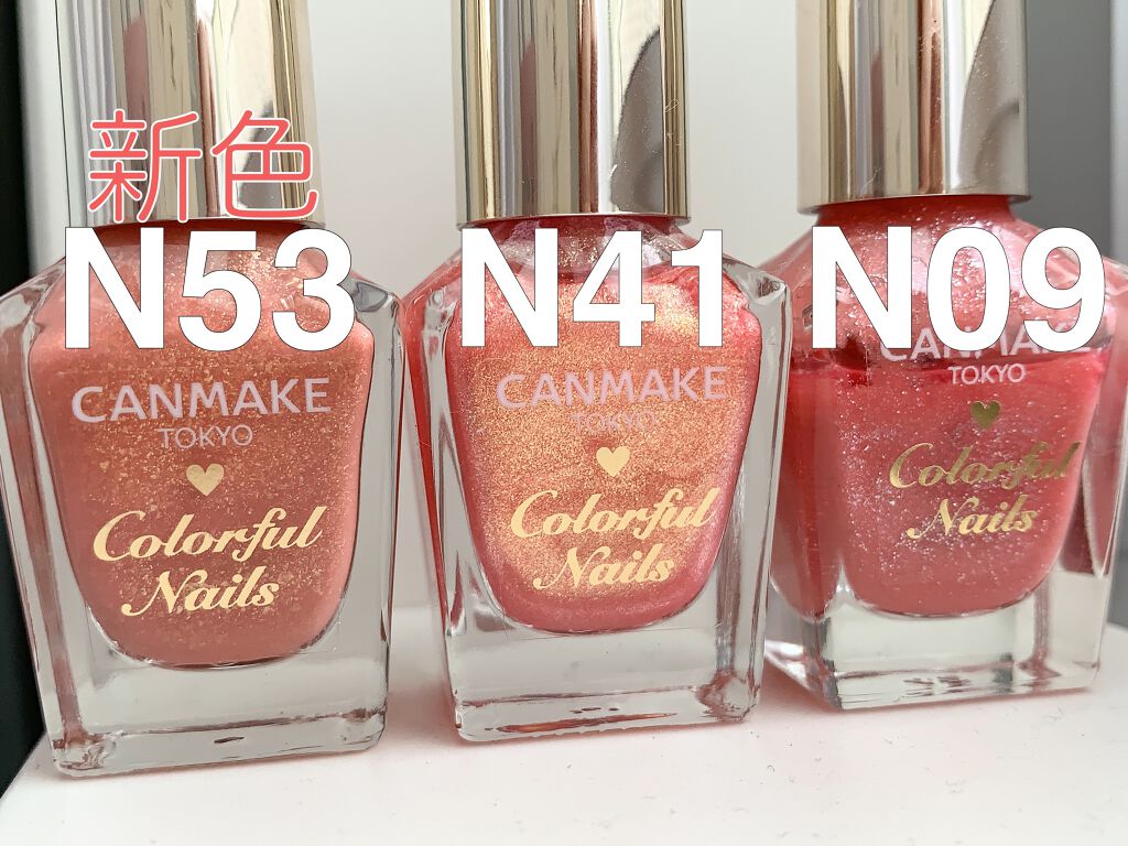 カラフルネイルズ/キャンメイク/マニキュアを使ったクチコミ(9枚目)