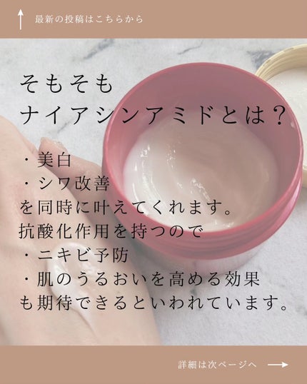 ネイチャーコンク 薬用リンクルケアジェルクリーム/ネイチャーコンク/オールインワン化粧品を使ったクチコミ(2枚目)