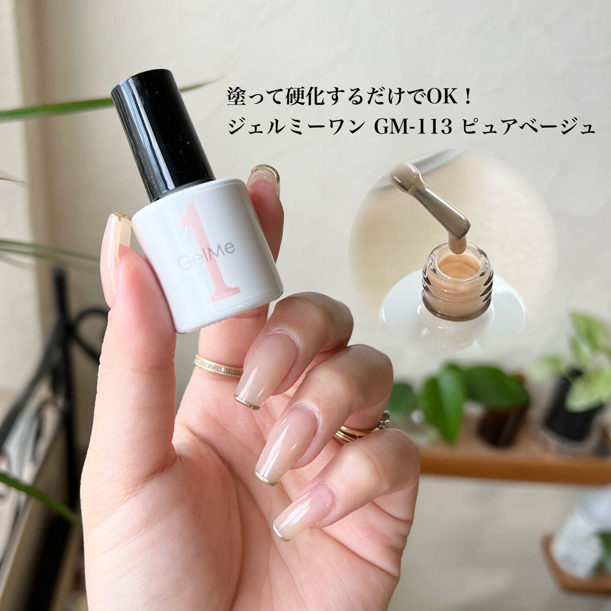 ジェルネイル/ジェルミーワン/ジェルネイルを使ったクチコミ（2枚目）