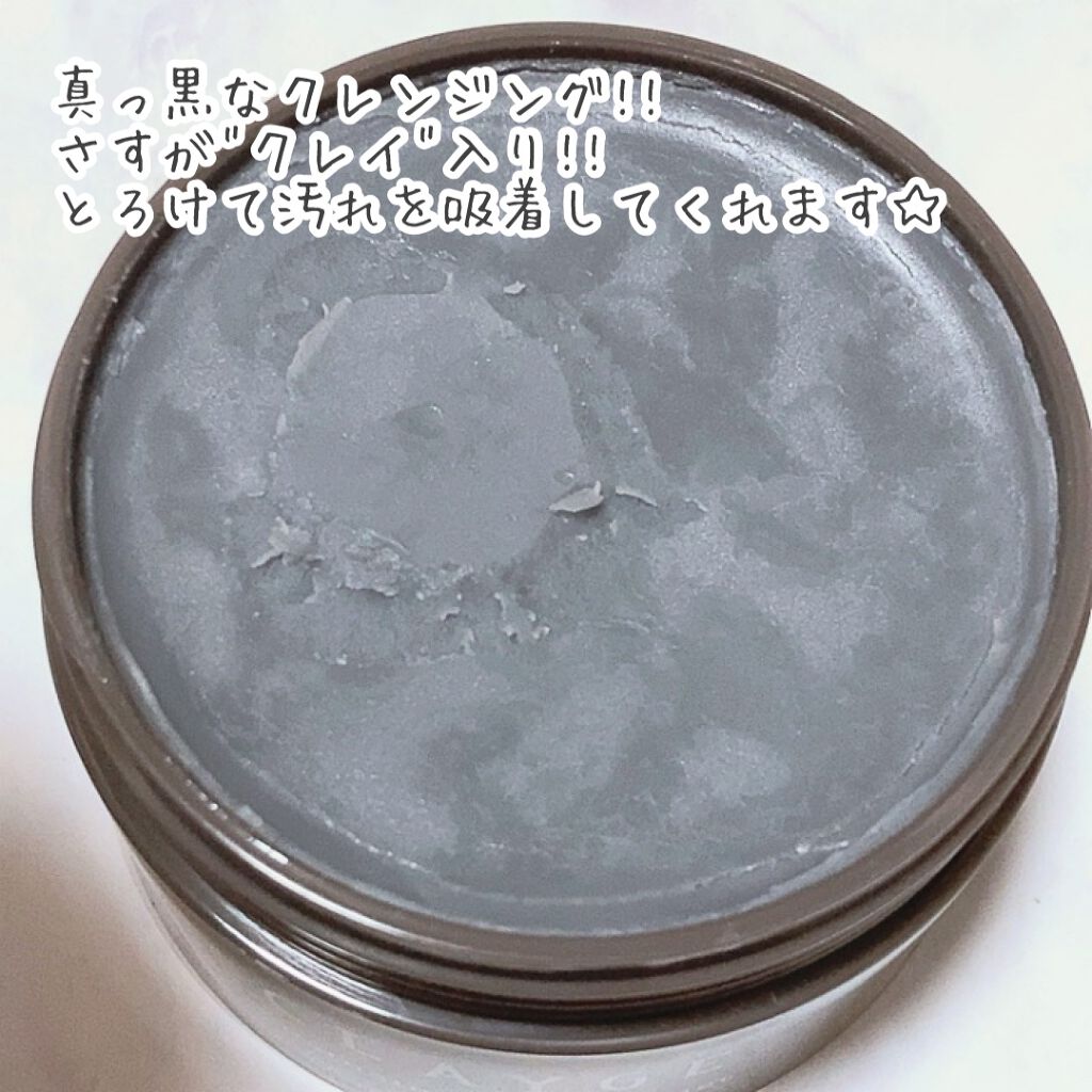 クレンジングバーム モイスト/CLAYGE/クレンジングバームを使ったクチコミ(4枚目)