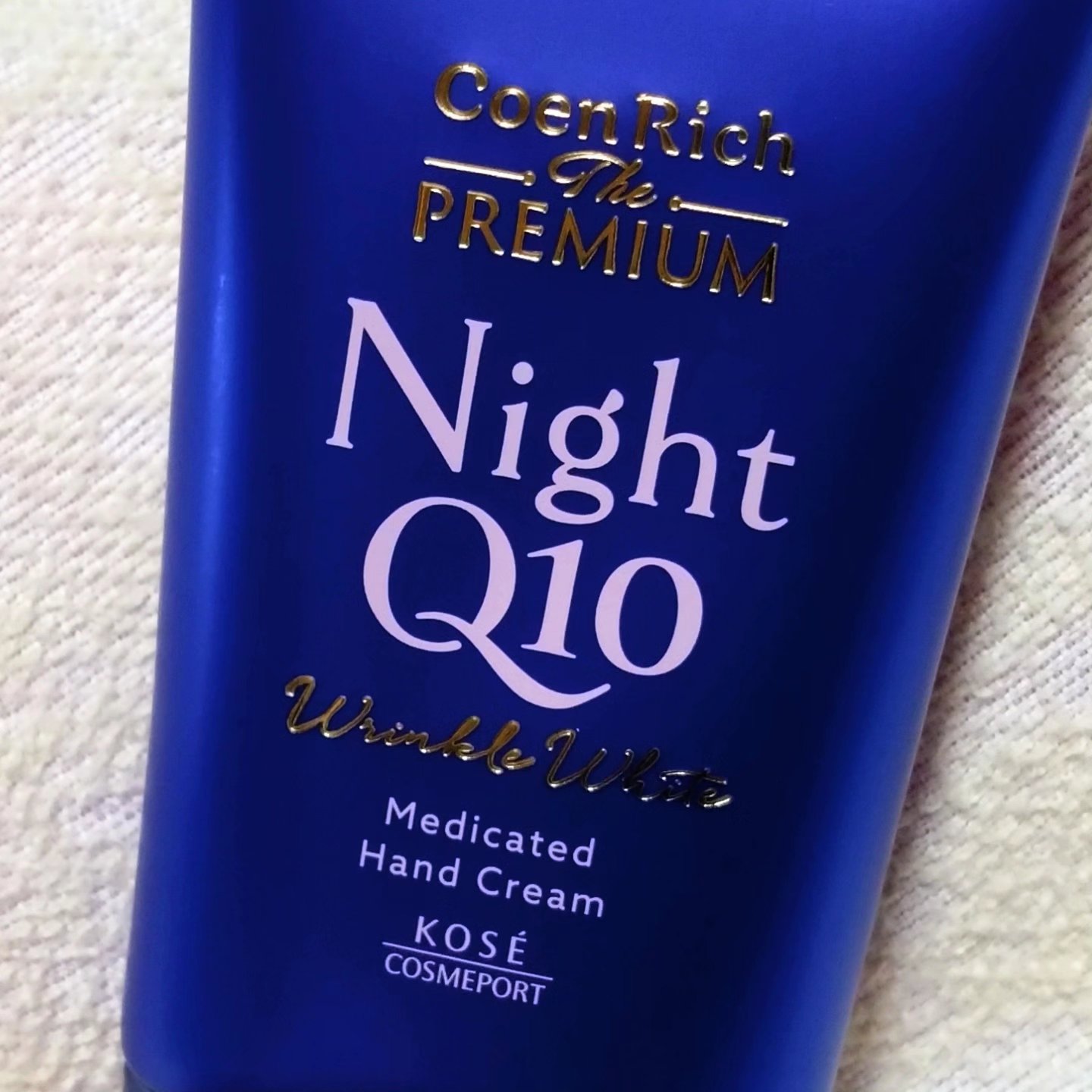 コエンリッチ　ザ　プレミアム 薬用リンクルナイト　ハンドクリーム 【医薬部外品】/コエンリッチQ10/ハンドクリームを使ったクチコミ（2枚目）