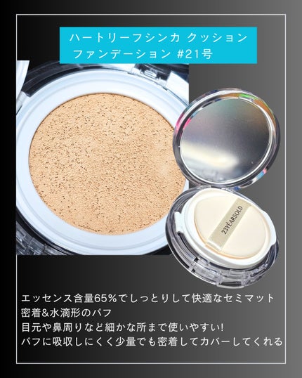 ハートリーフシーンカバークッション/23years old/クッションファンデーションを使ったクチコミ(3枚目)
