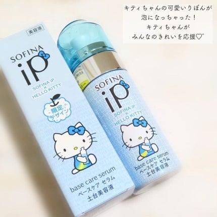 ベースケア セラム<土台美容液>/SOFINA iP/美容液を使ったクチコミ(2枚目)