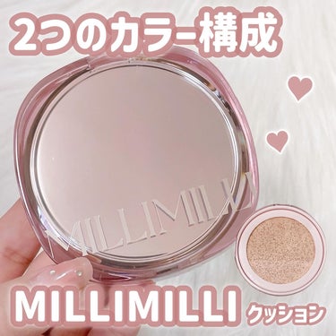 ツートンクッション/MILLIMILLI/クッションファンデーションを使ったクチコミ（1枚目）