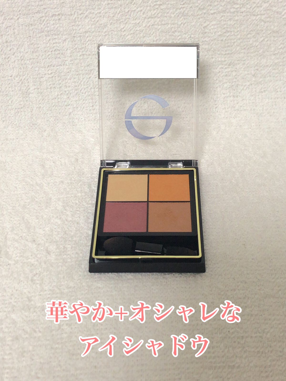 リアルクローズシャドウ/excel/アイシャドウパレットを使ったクチコミ(1枚目)