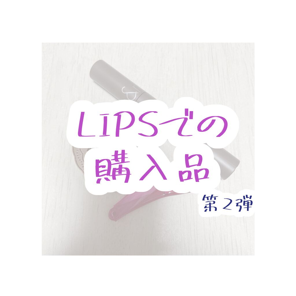 今回はLIPS購入品第2弾のご紹介です🥳

"チャスティ マスカラコーム メタルN マゼンダP マジェンタピンク"

コロナ禍の前はマスカラを付けていなかったのでマスカラコームなんて存在も知らなかったのですが
これがあるとないとじゃ仕上が