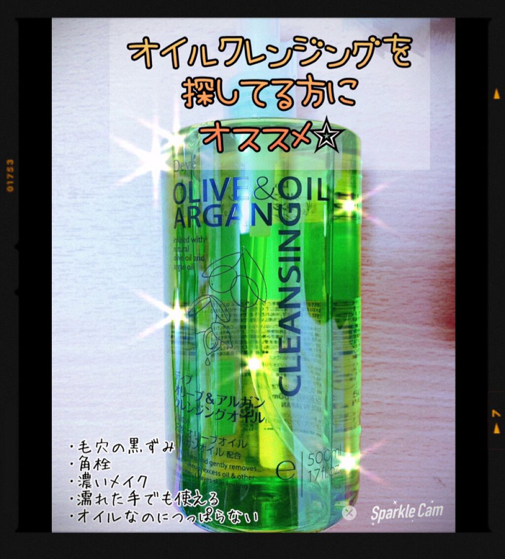 オリーブ&アルガン クレンジングオイル/Deve/オイルクレンジングを使ったクチコミ(1枚目)