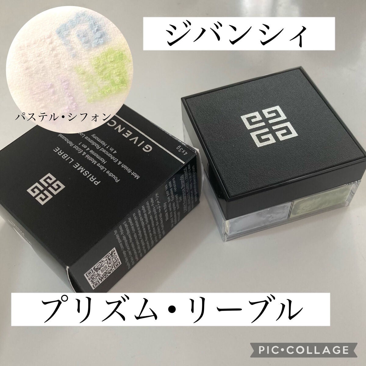プリズム・リーブル/GIVENCHY/ルースパウダーを使ったクチコミ(1枚目)