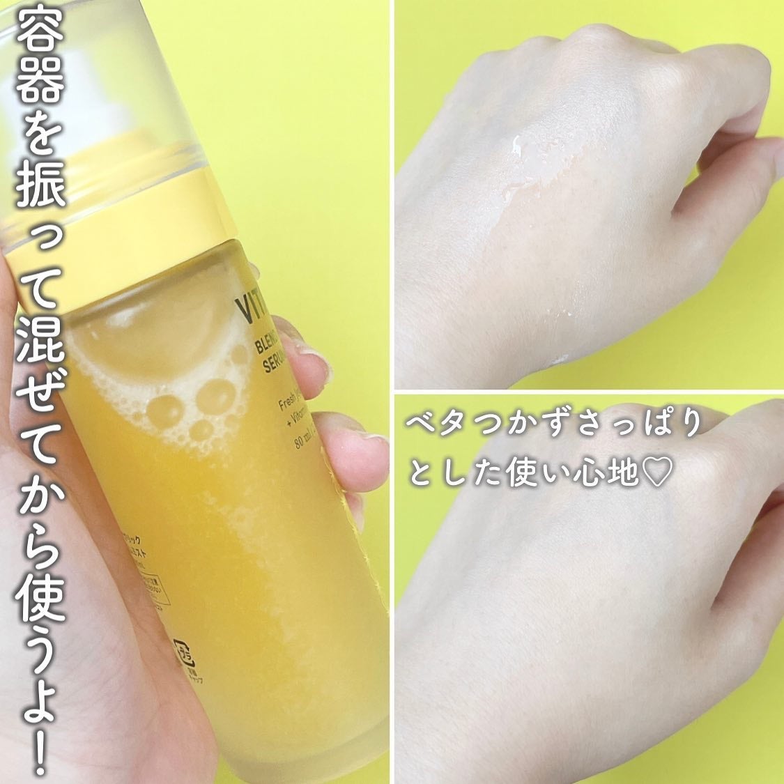 ビタペアCセラムミスト/ネイチャーリパブリック/ミスト状化粧水を使ったクチコミ(4枚目)
