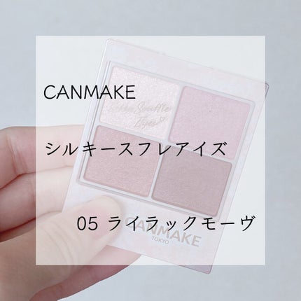 シルキースフレアイズ/キャンメイク/アイシャドウパレットを使ったクチコミ(1枚目)