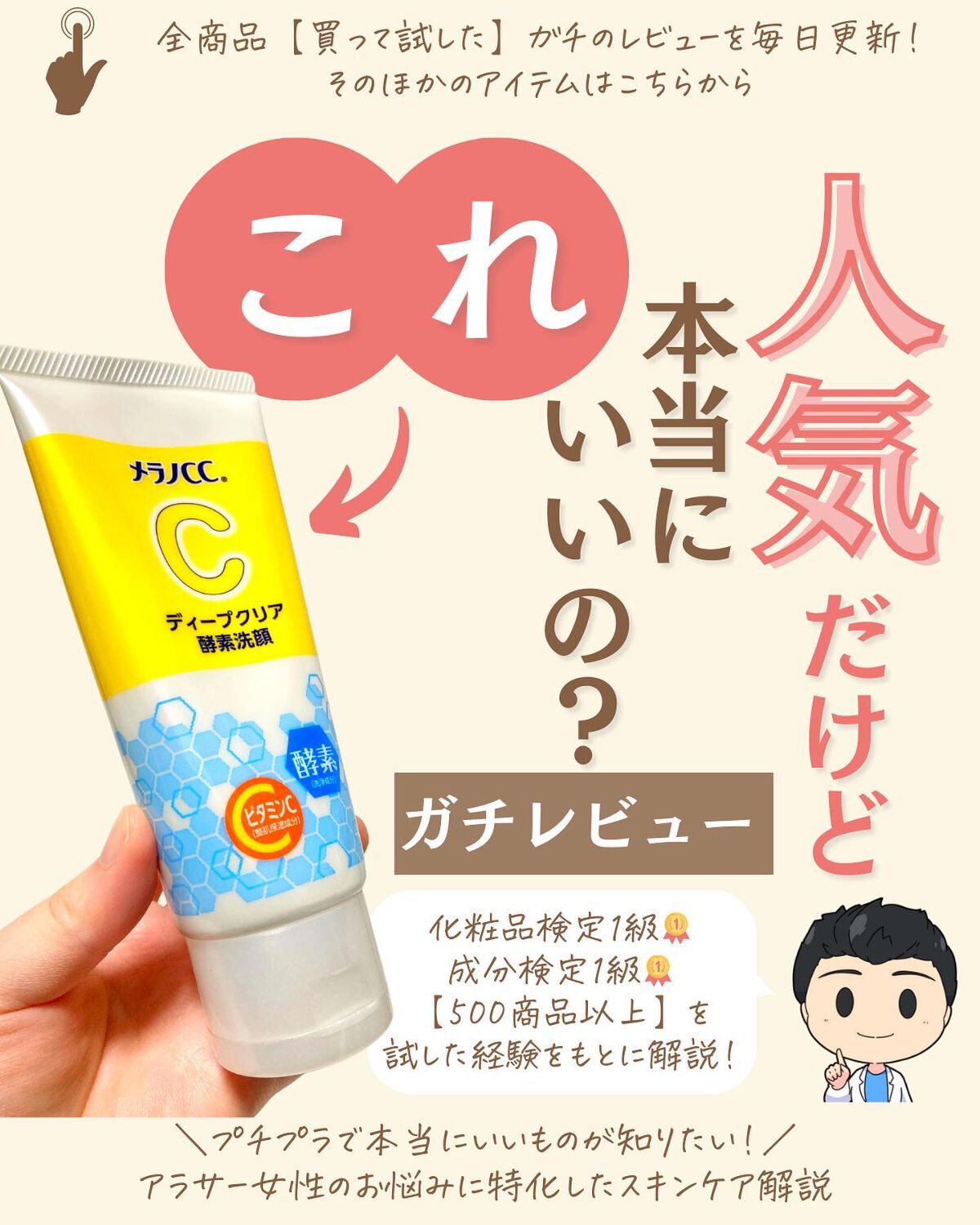 を使ったクチコミ（1枚目）