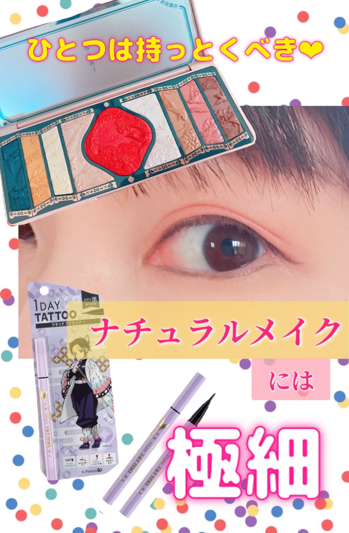 リアルラスティングアイライナー24hWPk /K-パレット/リキッドアイライナーを使ったクチコミ（1枚目）