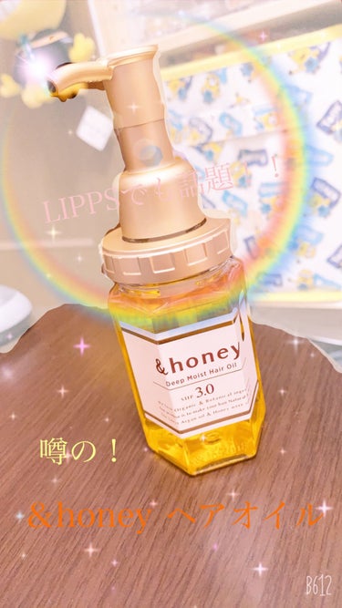 ディープモイスト ヘアオイル3.0/&honey/ヘアオイルを使ったクチコミ（1枚目）