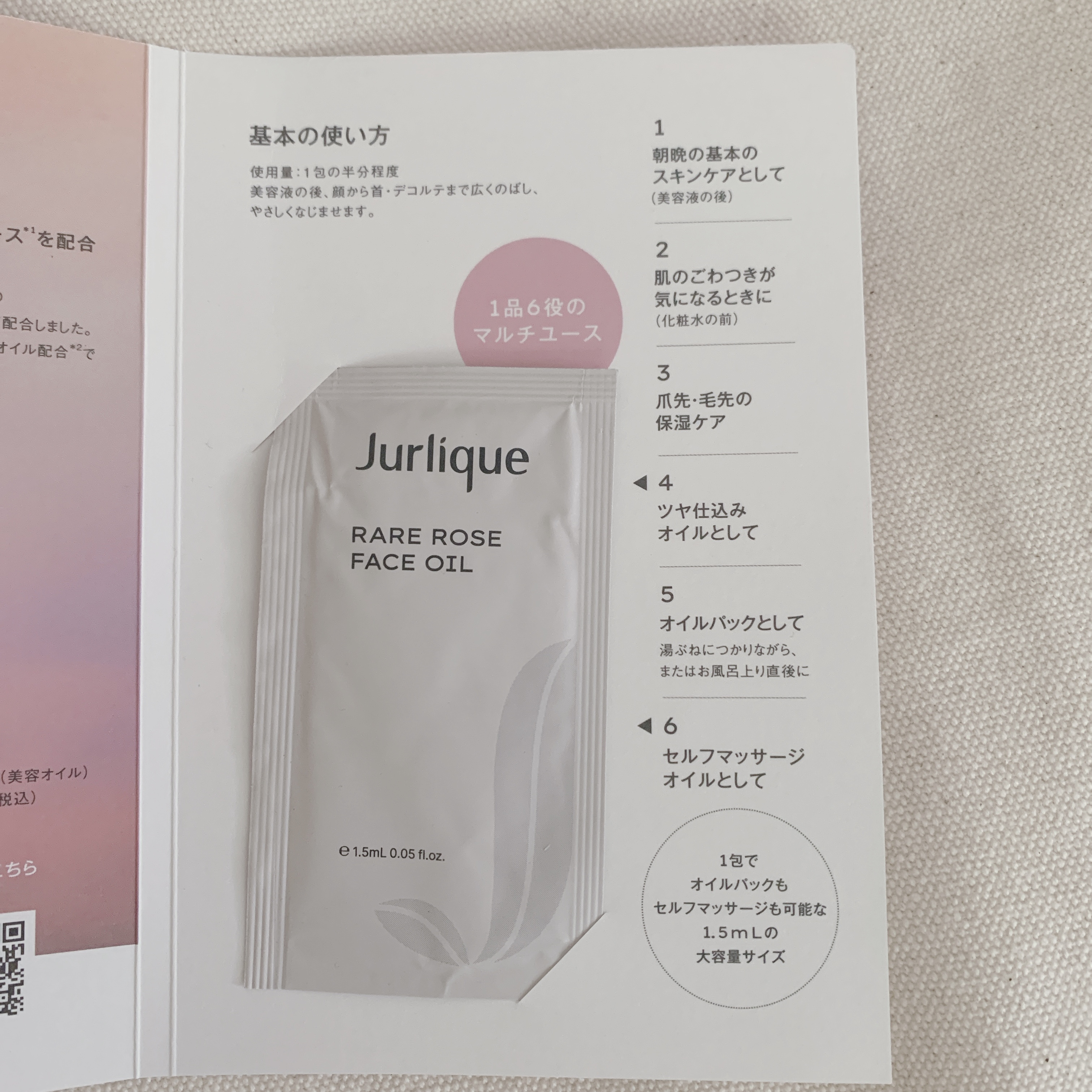 ジュリーク トリートメントオイル ローズのクチコミ「ジュリーク
トリートメントオイル


マルチに使えるってことだけど、まずは王道にスキンケアの最.....」（2枚目）