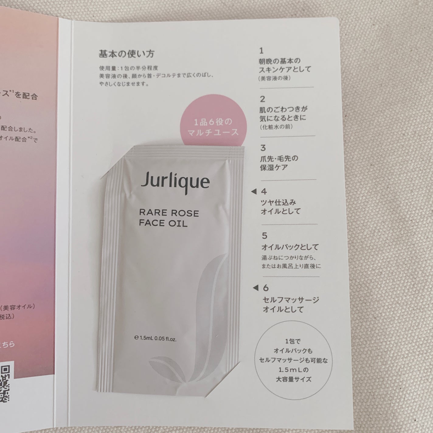 トリートメントオイル ローズ/ジュリーク/フェイスオイルを使ったクチコミ(2枚目)