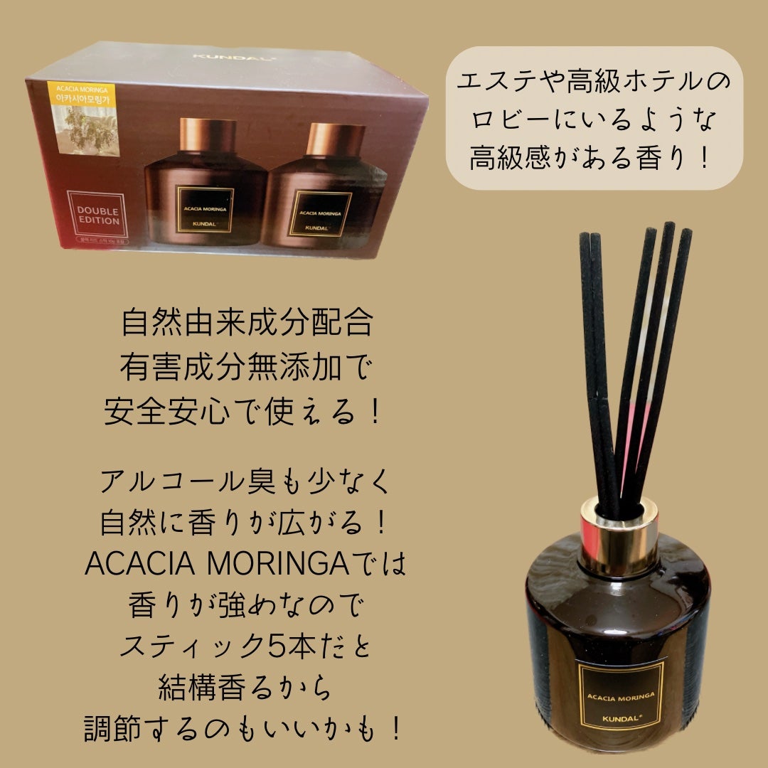 パフュームディフューザー/KUNDAL/ルームフレグランスを使ったクチコミ(3枚目)