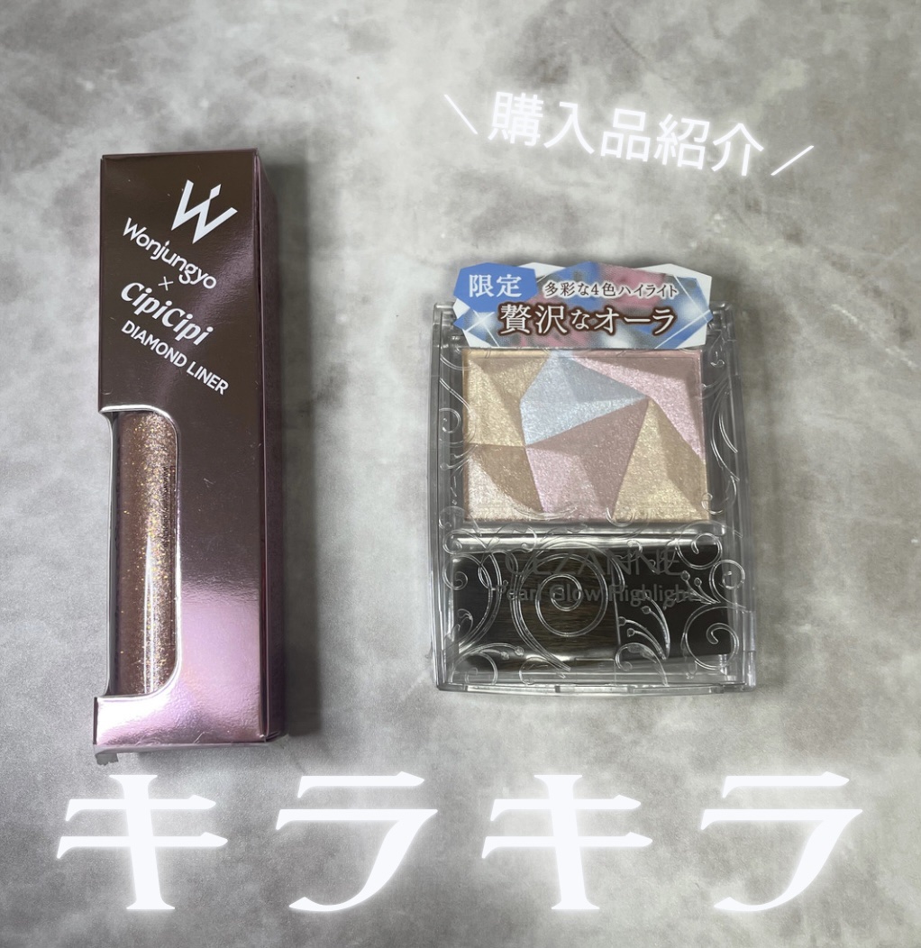 パールグロウハイライト/CEZANNE/パウダーハイライトを使ったクチコミ（1枚目）