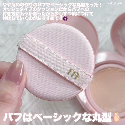 Milk Touch オールデイスキンフィットミルキーグロウクッションのクチコミ「\ アルコールなければ一軍だった…!🥹 /
〻 Milk Touch
──────────.....」(3枚目)