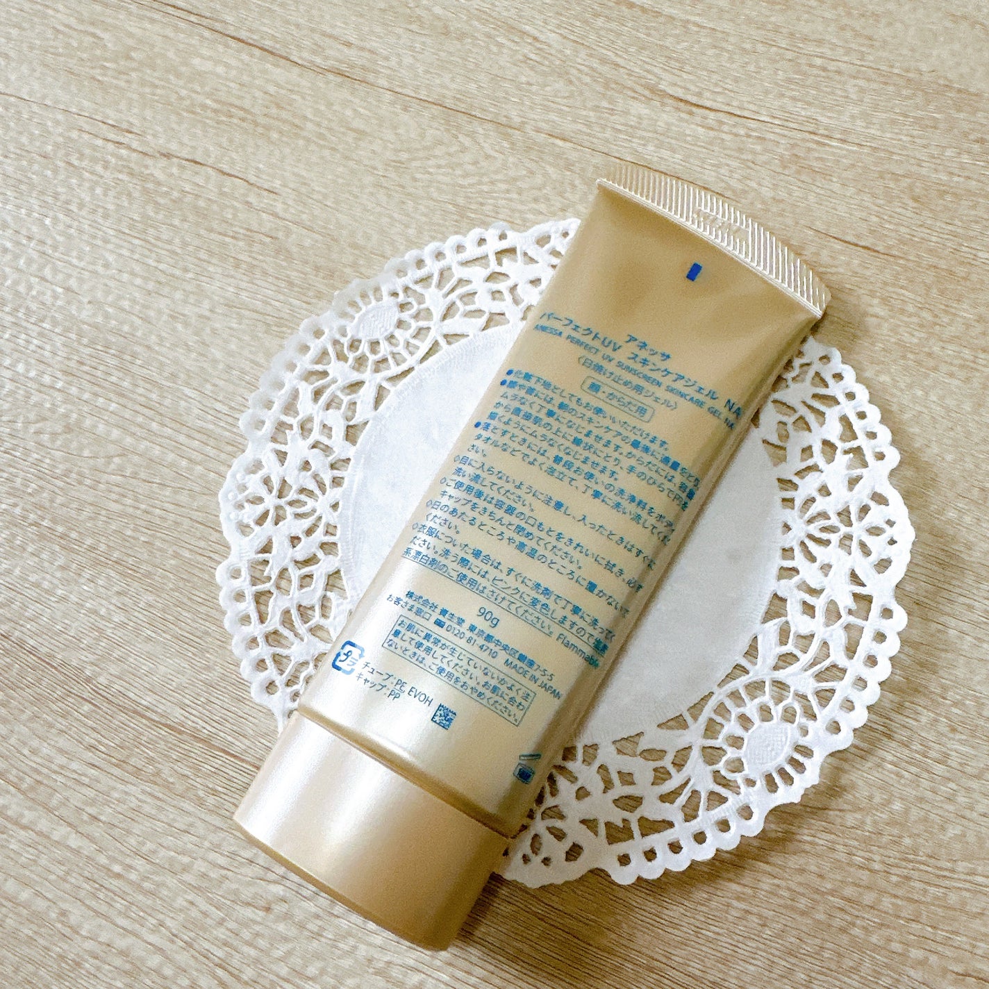 アネッサ パーフェクトUV スキンケアジェル NA/アネッサ/日焼け止めジェルを使ったクチコミ(3枚目)