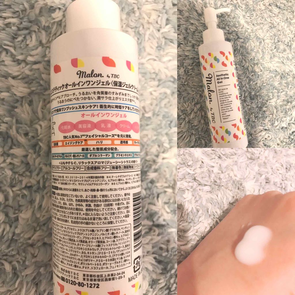 Malon.by TBC エステティックオールインワンジェル/TBC/オールインワン化粧品を使ったクチコミ（1枚目）