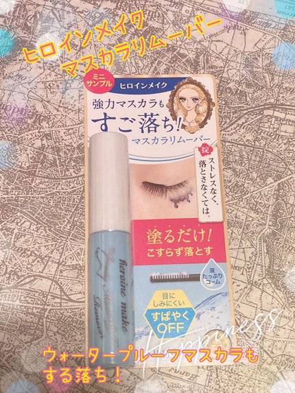 ヒロインメイクSP スピーディーマスカラリムーバー/ヒロインメイク/ポイントメイクリムーバーを使ったクチコミ(1枚目)